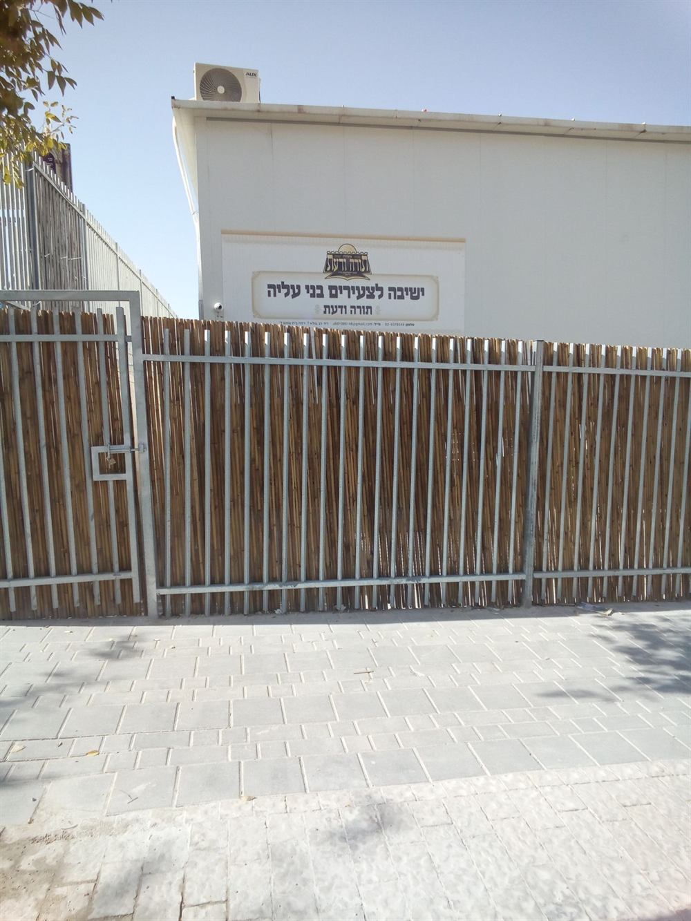 שלט הכניסה לישיבת תורה ודעת ברחוב רב עולא 7, רמת בית שמש ד'